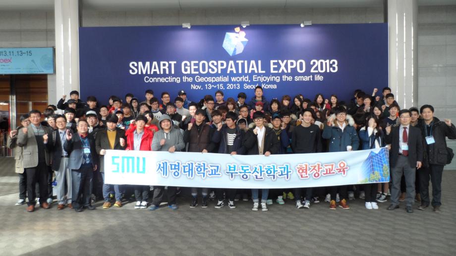 Smart Geospatial Expo 2013 견학