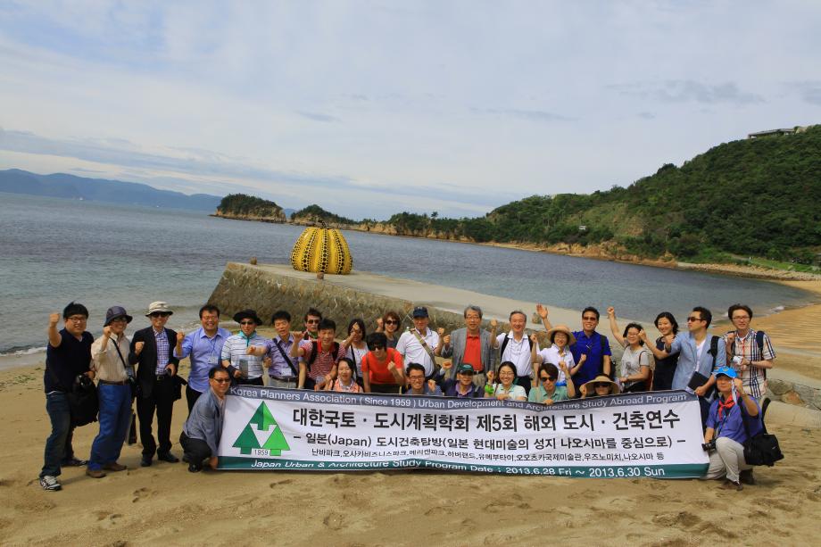 대한국토도시계획학회 일본 해외도시건축연수