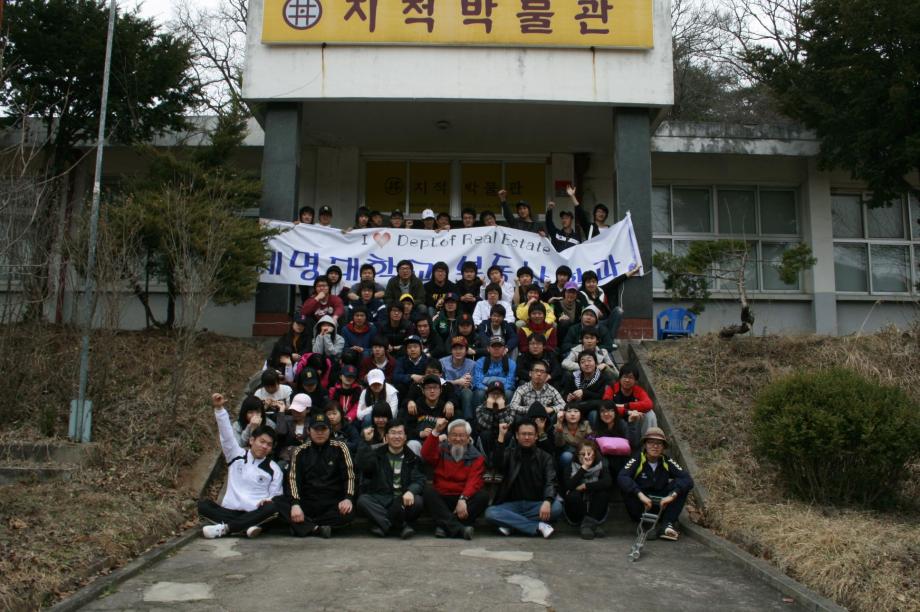 부동산학과 지적박물관 현장견학(2008.03.22)