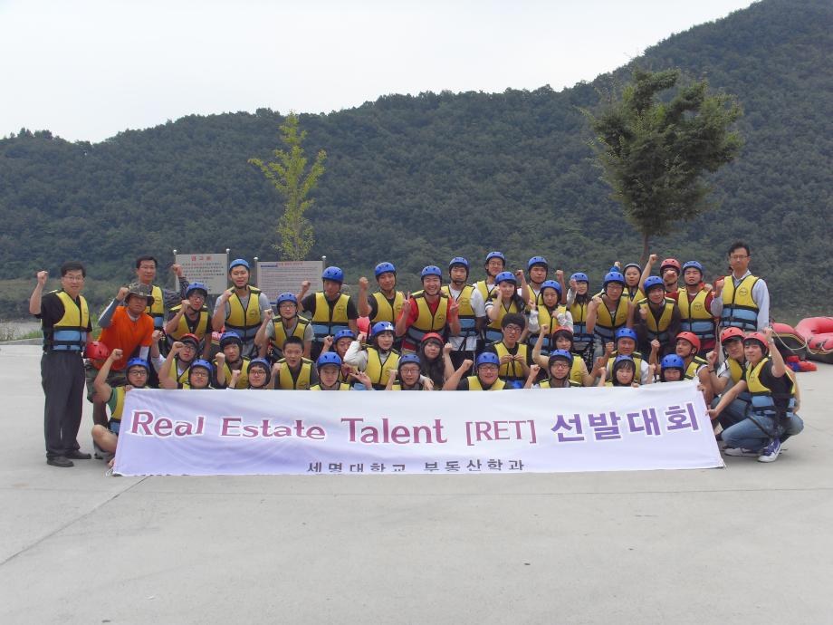 2009년 2학기 MT & 제2회 Real Estate Talent(RET)선발대회_2009.9.11-12