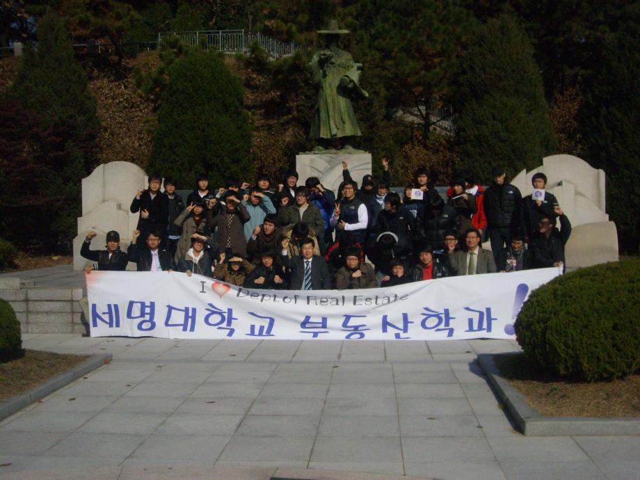 국토지리정보원에서 2008학년도 하반기 부동산학과 교외교육실시