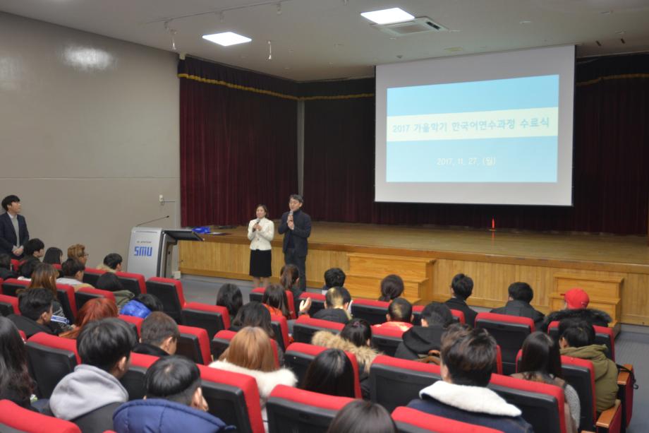 2017 외국인유학생 가을학기 수료식