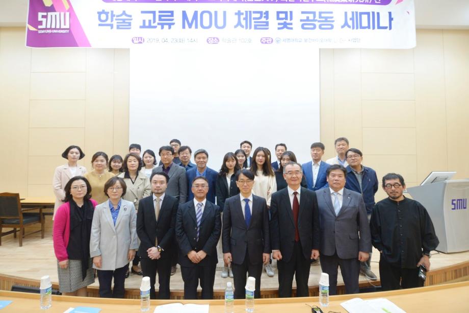 세명대학교-토야마대 학술 교류 MOU 체결