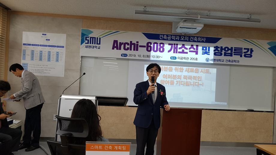 IT엔지니어링대학 건축공학과 모의건축회사 ARchi 608개소식