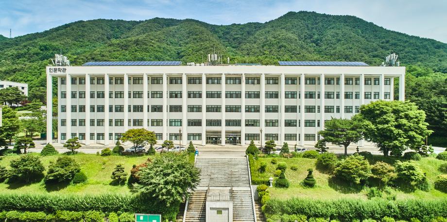 인문학관 Humanities Building