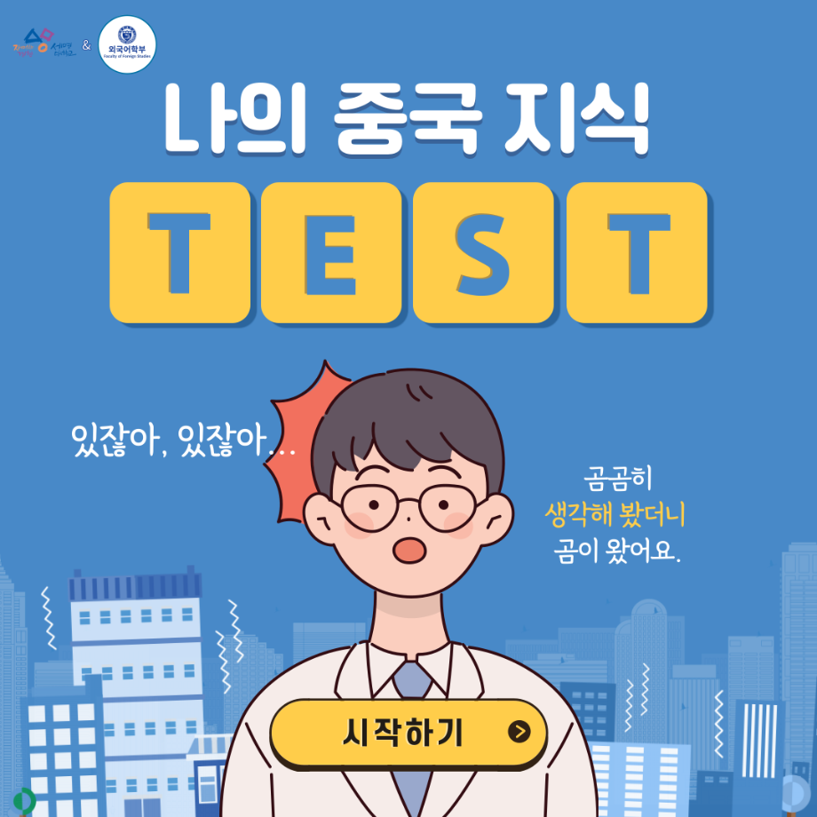 인생역전의 날 먹는 중국음식?!