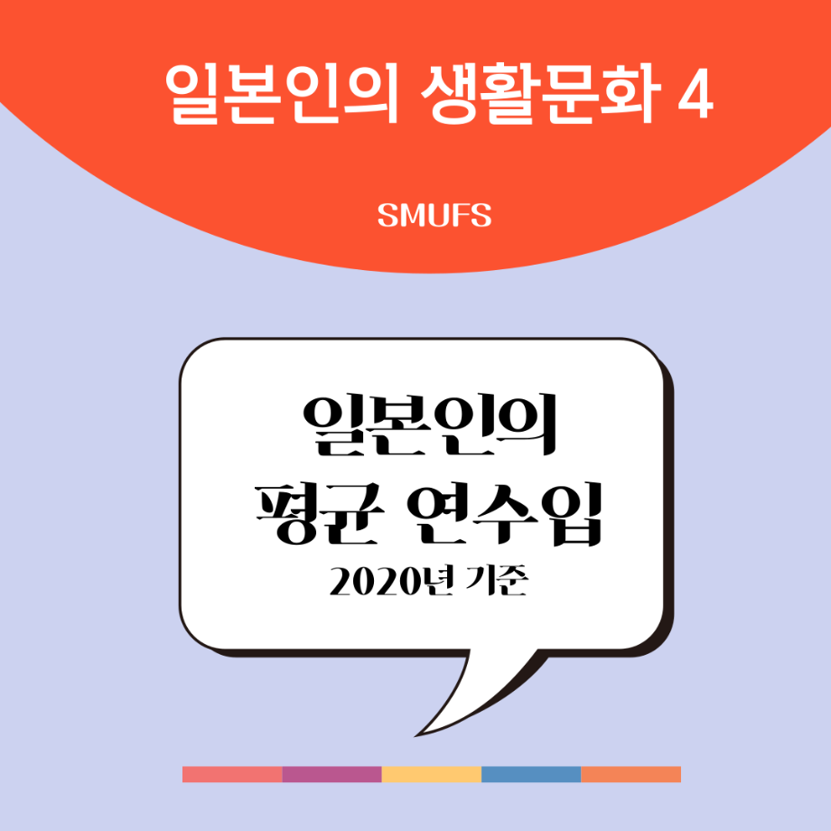 일본인의 생활문화 4