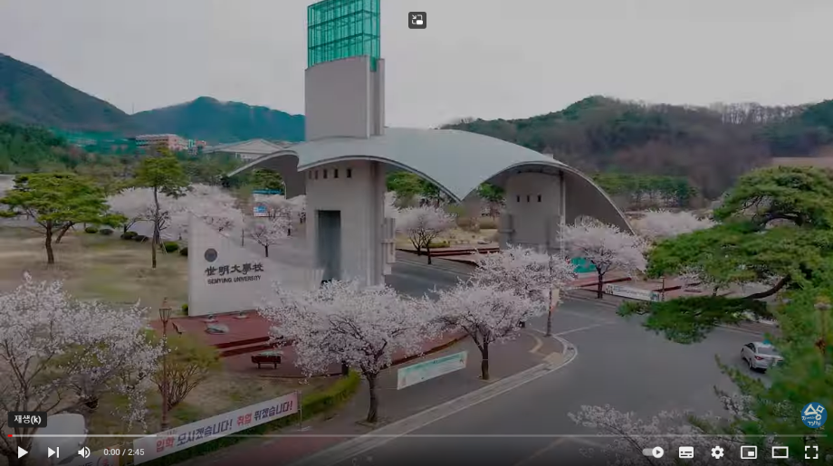 [입학관리본부] 2023년 학교 홍보영상 게시 안내