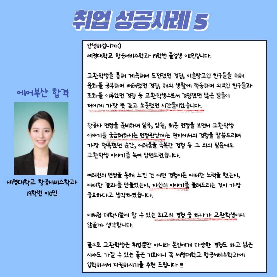 교환학생 프로그램