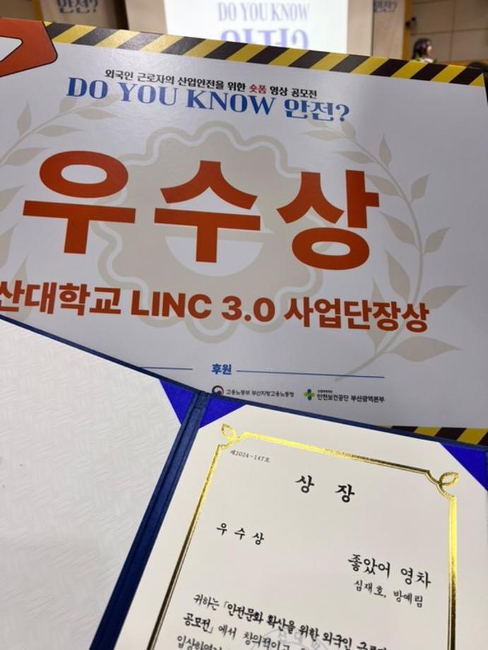 외국인 근로자를 위한 숏폼 영상 공모전 -  DO YOU KNOW 안전?