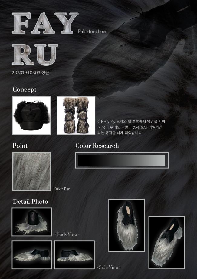 패션슈즈디자인