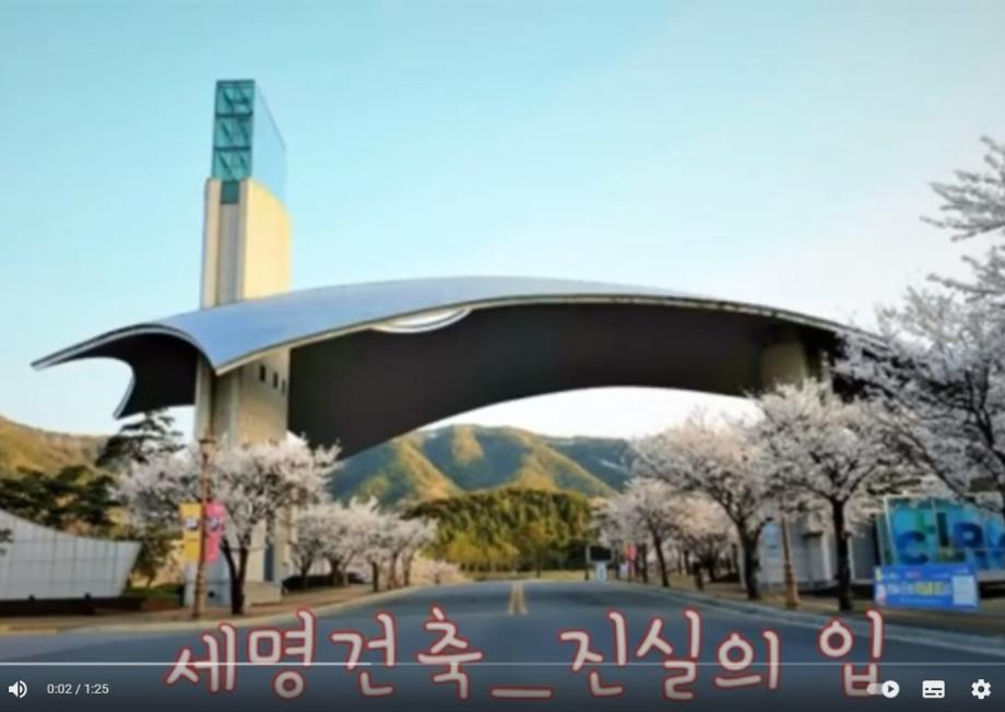 세명건축_진실의 입(2022 세명대학교 건축학과)