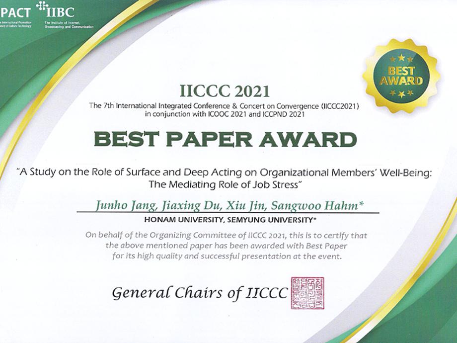 경영학과 함상우 교수, IICCC2021서 Best Paper Award 수상