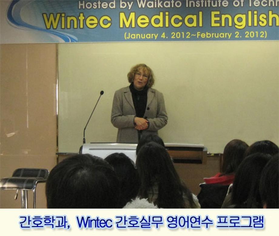 Wintec 간호실무 영어연수 프로그램