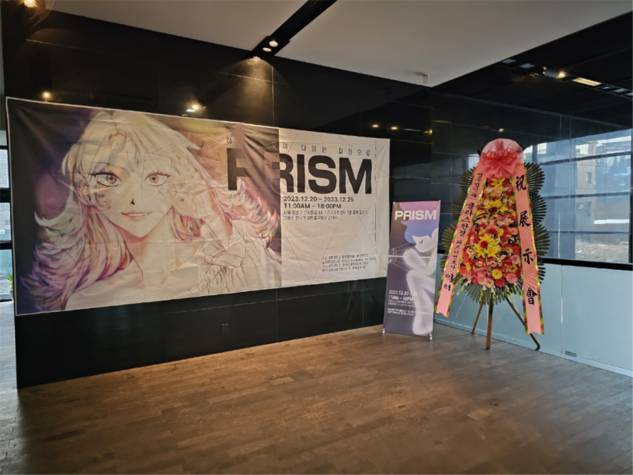 세명대학교 영화웹툰애니메이션학과 기획전 <프리즘(Prism)> 재학생 소감