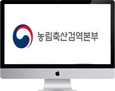 농림축산검역본부